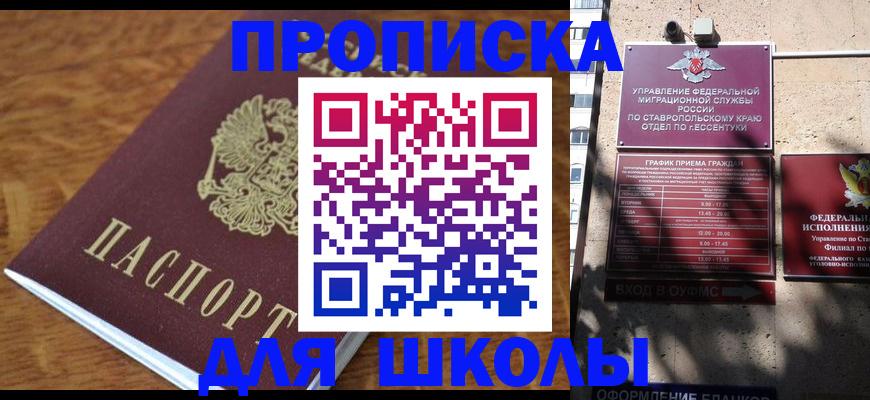 прописка от собственника в Сердобске