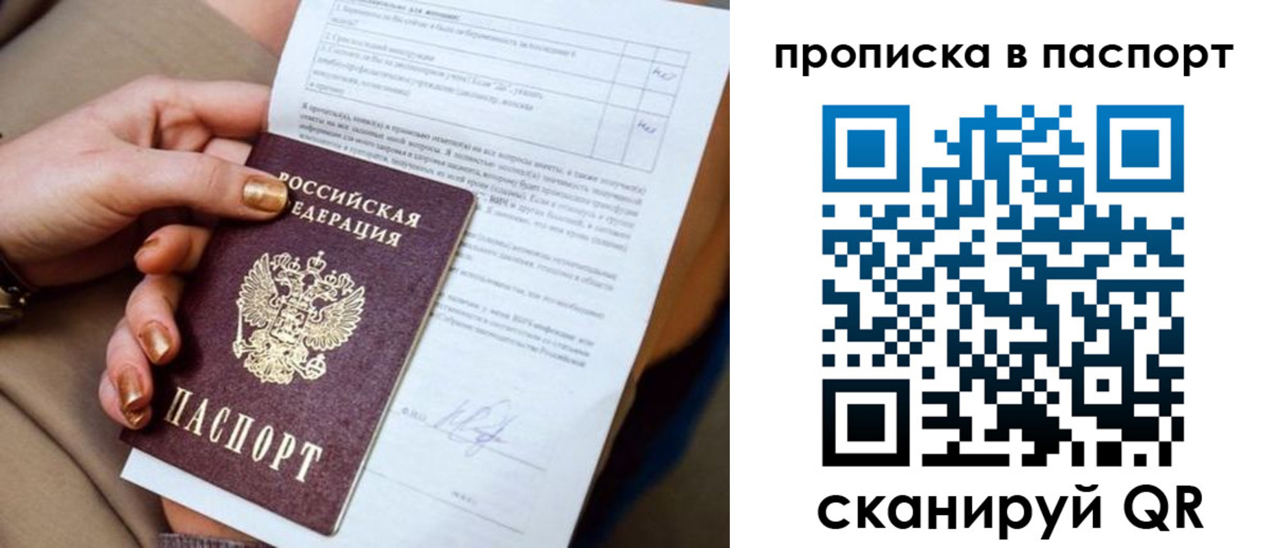 временная прописка в Сердобске