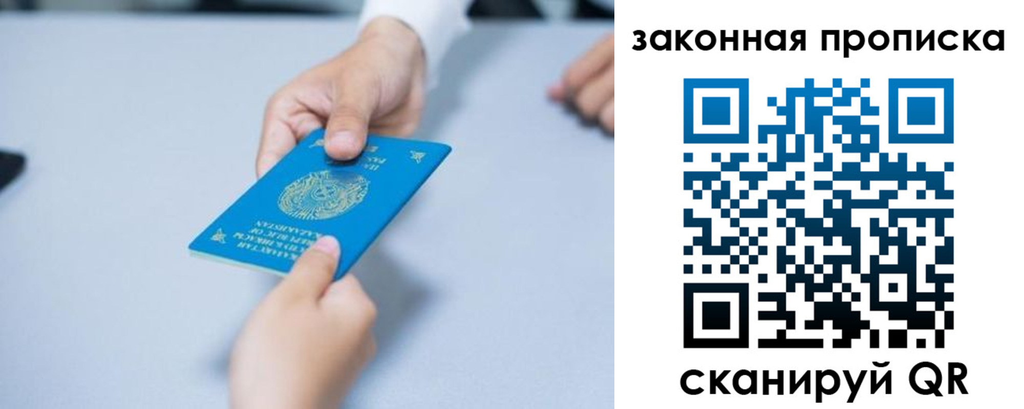 временная регистрация в Сердобске