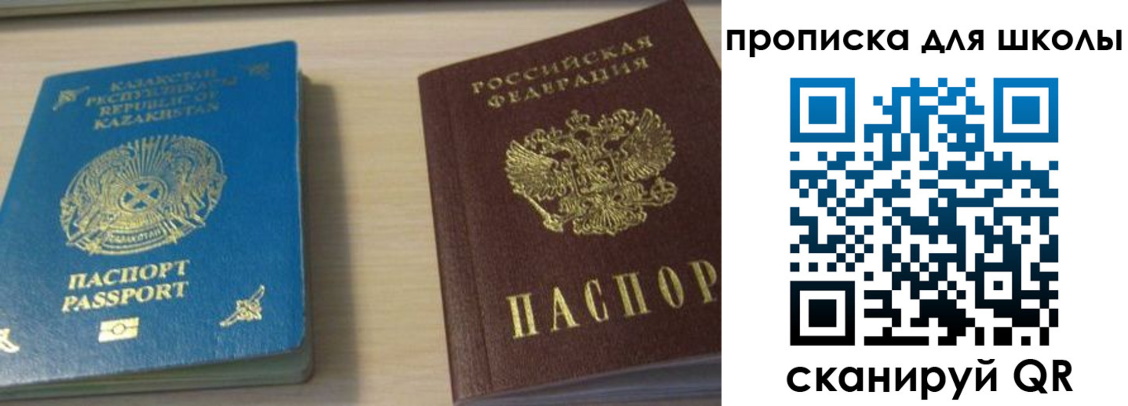 временная регистрация для всех в Сердобске