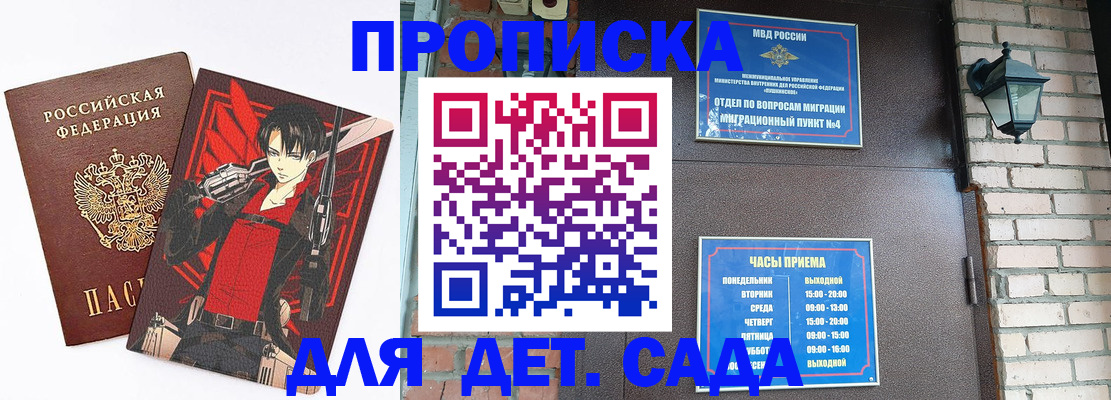 прописка штамп в Сердобске