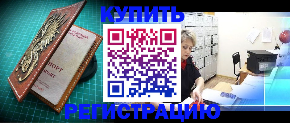 временная регистрация для школы в Сердобске