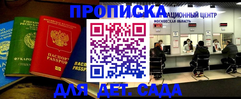 прописка иностранных граждан в Сердобске