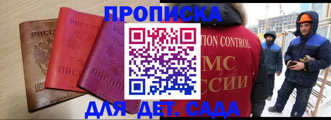 временная регистрация госуслуги в Сердобске